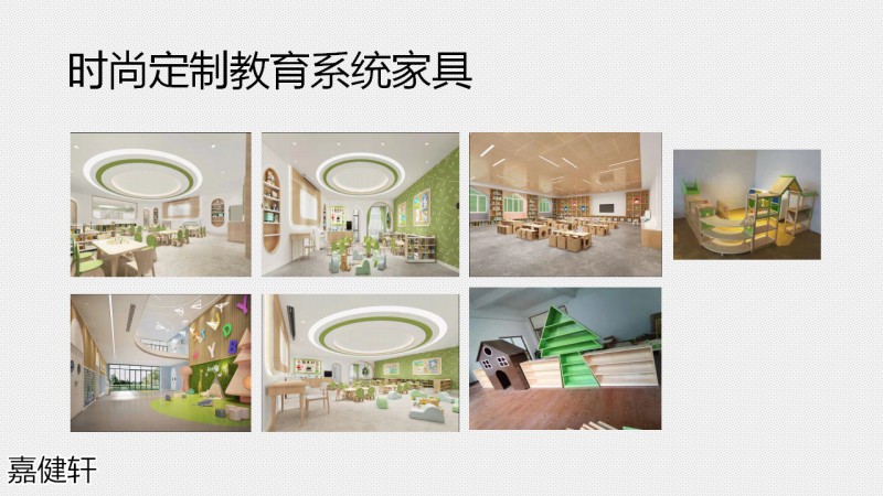 嘉健軒定制家具工程案例