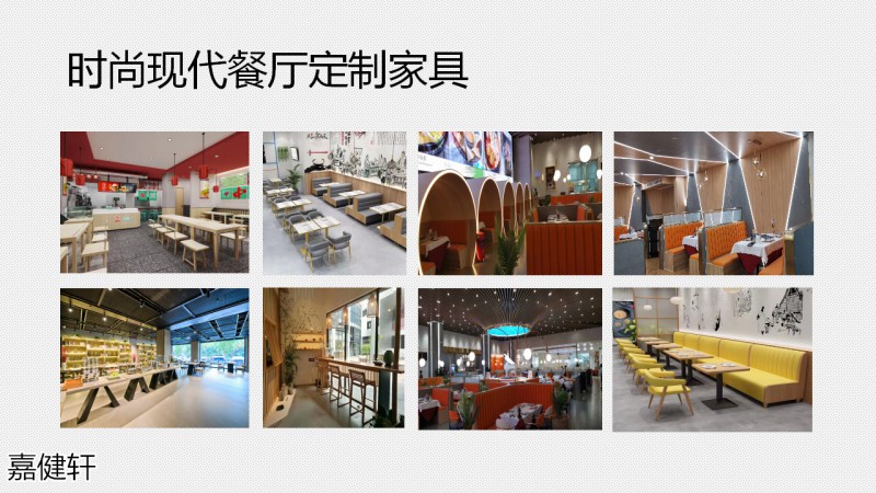 嘉健軒定制家具工程案例