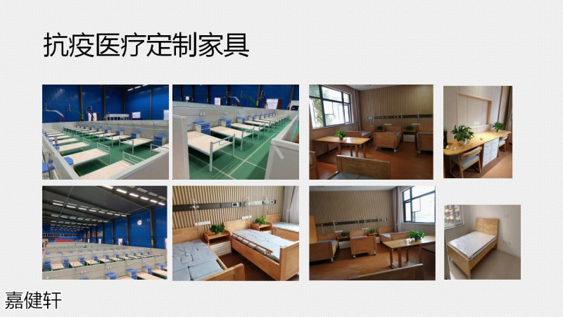 嘉健軒定制家具工程案例