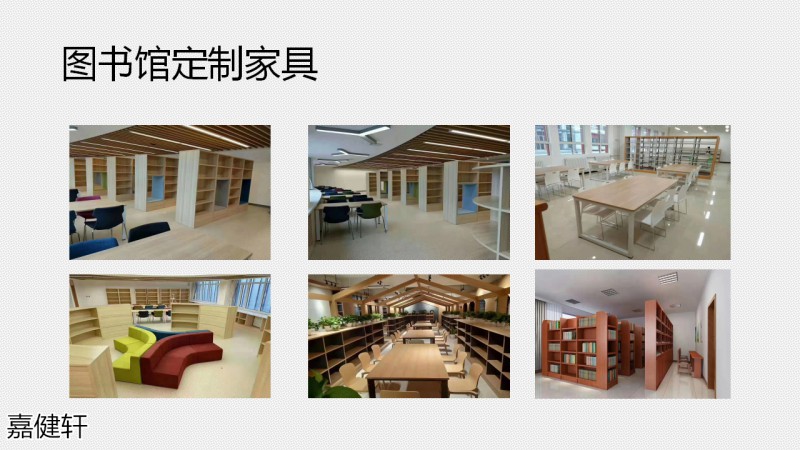 嘉健軒定制家具工程案例