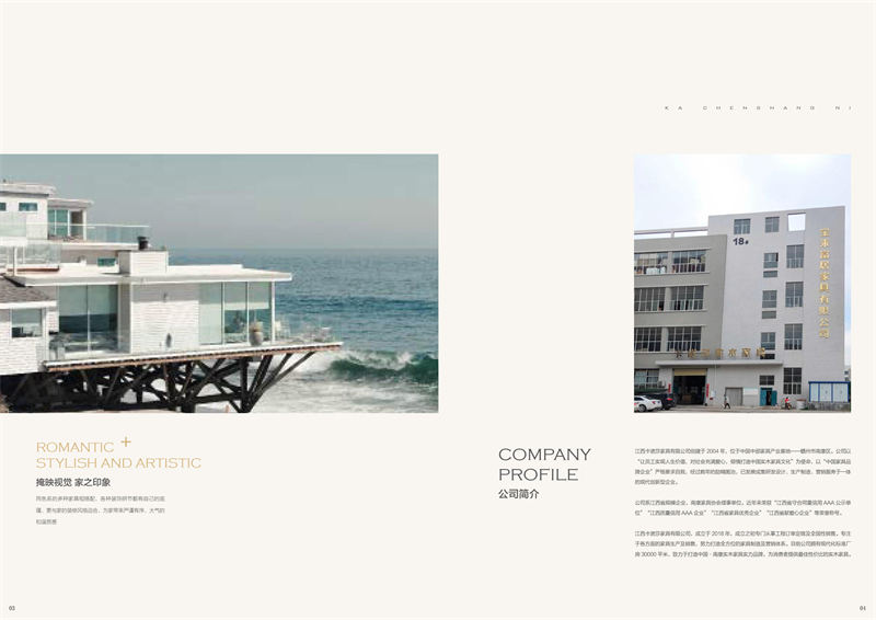 寶來富居 卡臣尚尼意式輕奢套房家具