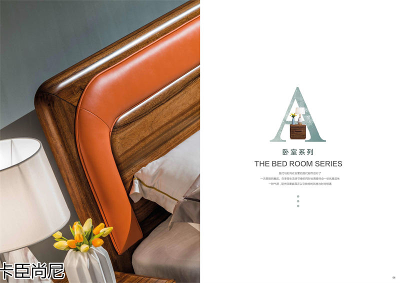 寶來富居 卡臣尚尼意式輕奢套房家具