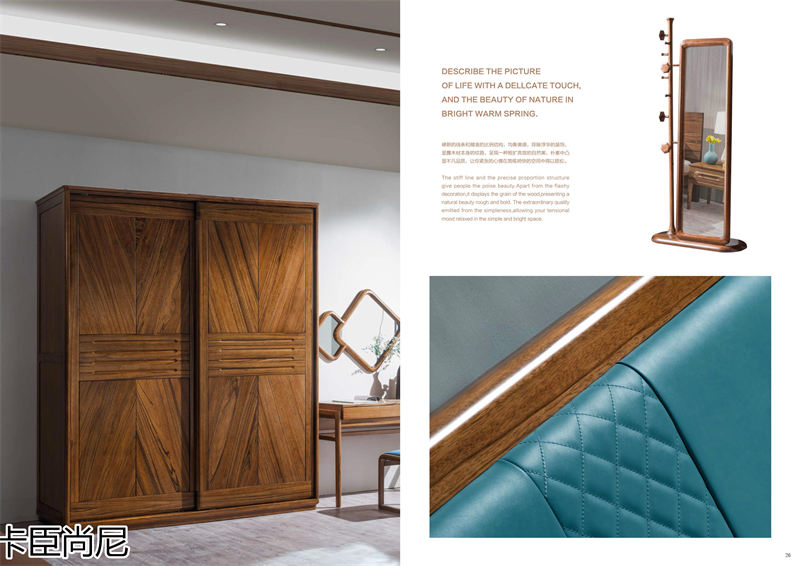 寶來富居 卡臣尚尼意式輕奢套房家具