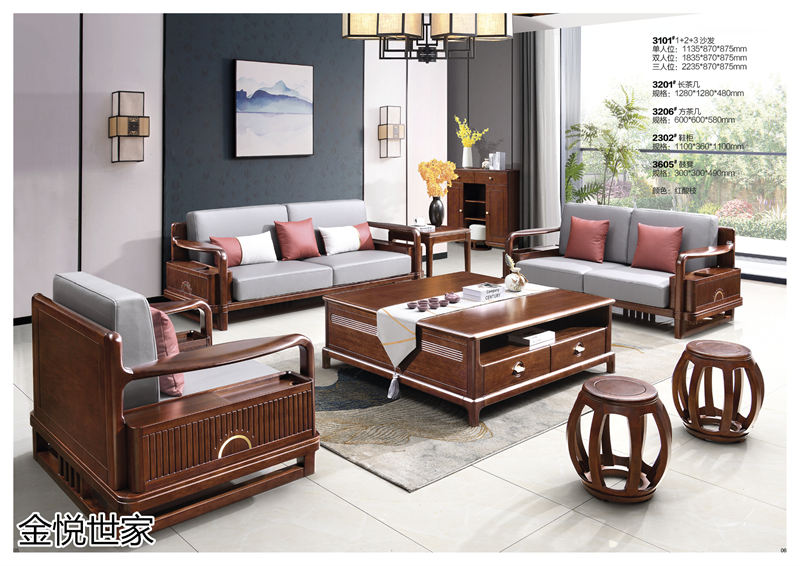 金悅世家印尼金花梨木家具