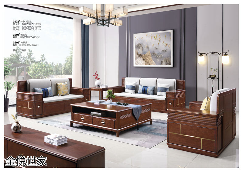 金悅世家印尼金花梨木家具