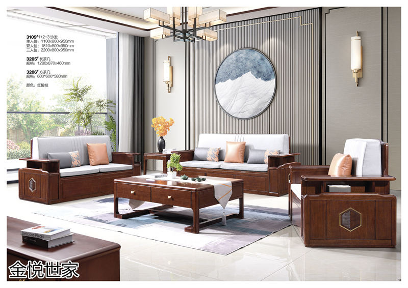 金悅世家印尼金花梨木家具