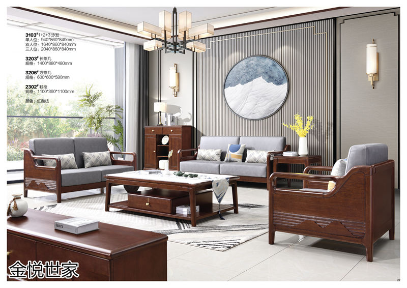 金悅世家印尼金花梨木家具