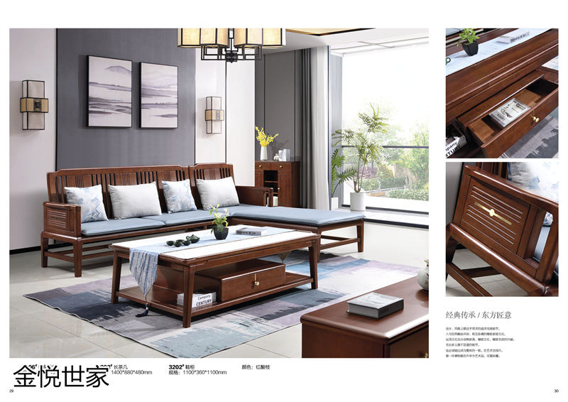 金悅世家印尼金花梨木家具