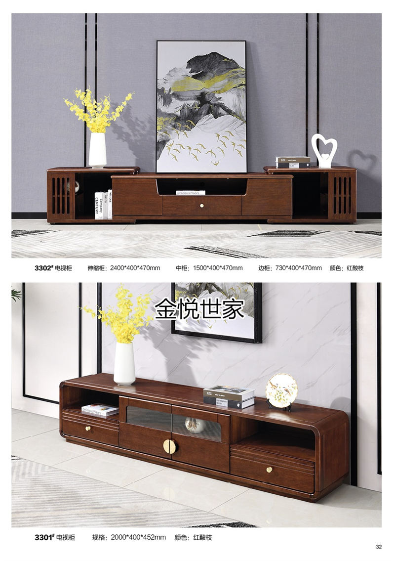 金悅世家印尼金花梨木家具