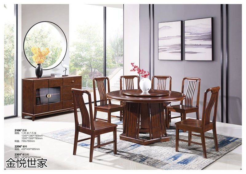 金悅世家印尼金花梨木家具