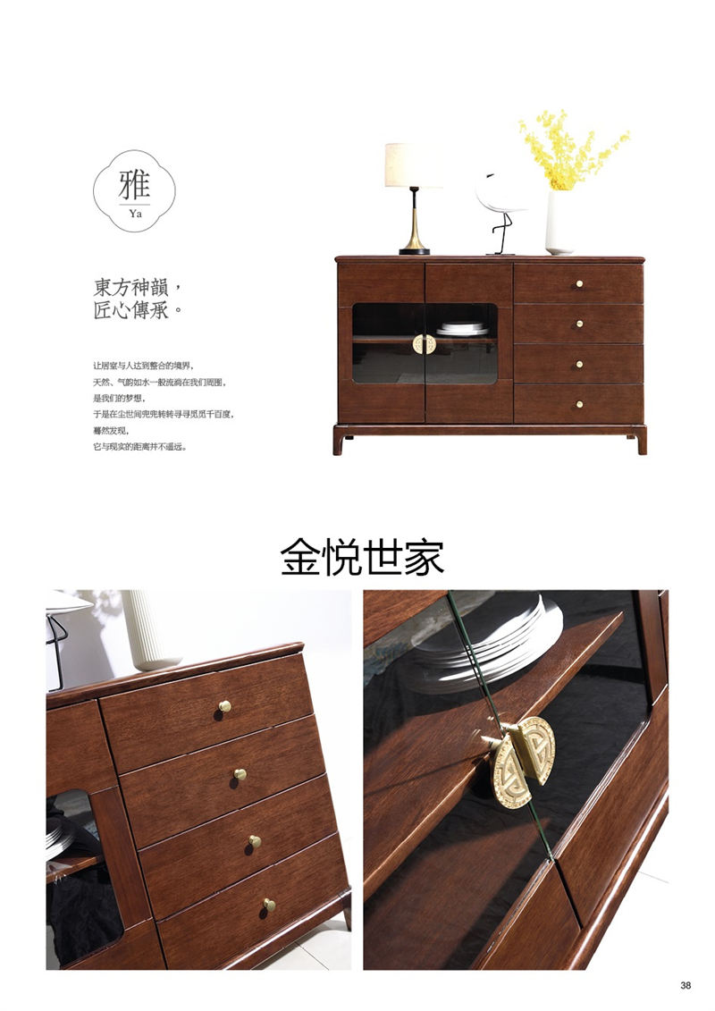 金悅世家印尼金花梨木家具