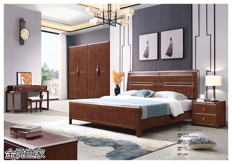 金悅世家印尼金花梨木家具