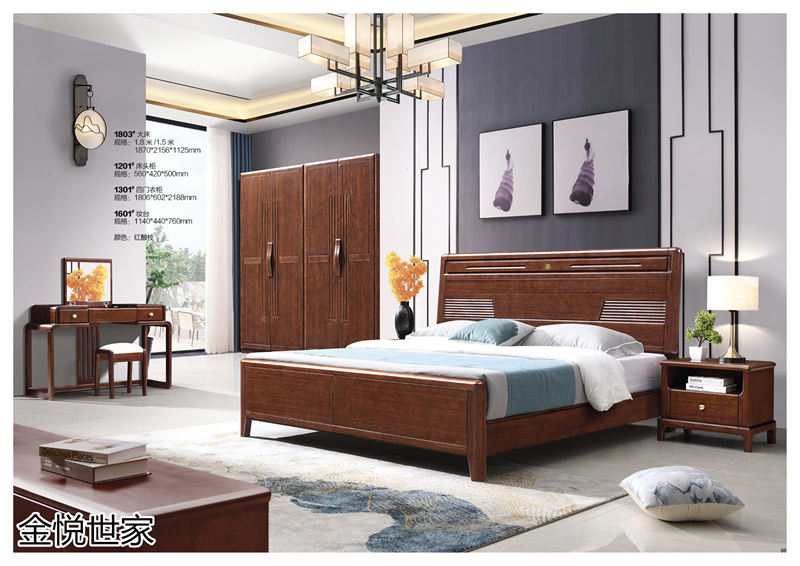 金悅世家印尼金花梨木家具