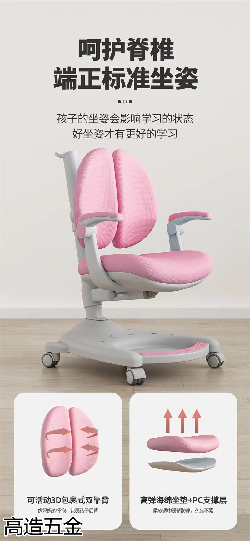 兒童學習升降椅、升降桌產品