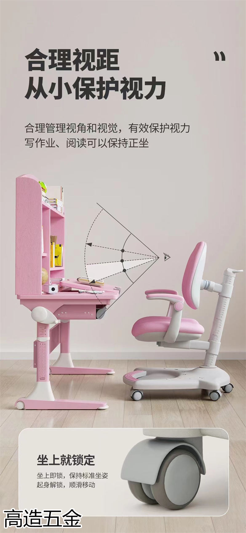 兒童學習升降椅、升降桌產品