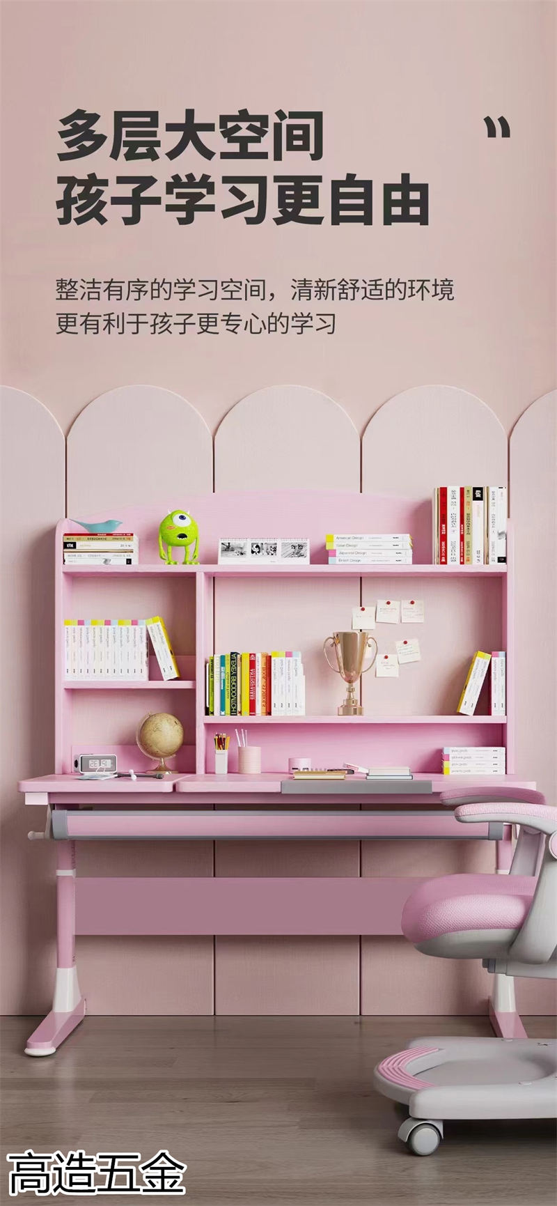兒童學習升降椅、升降桌產品