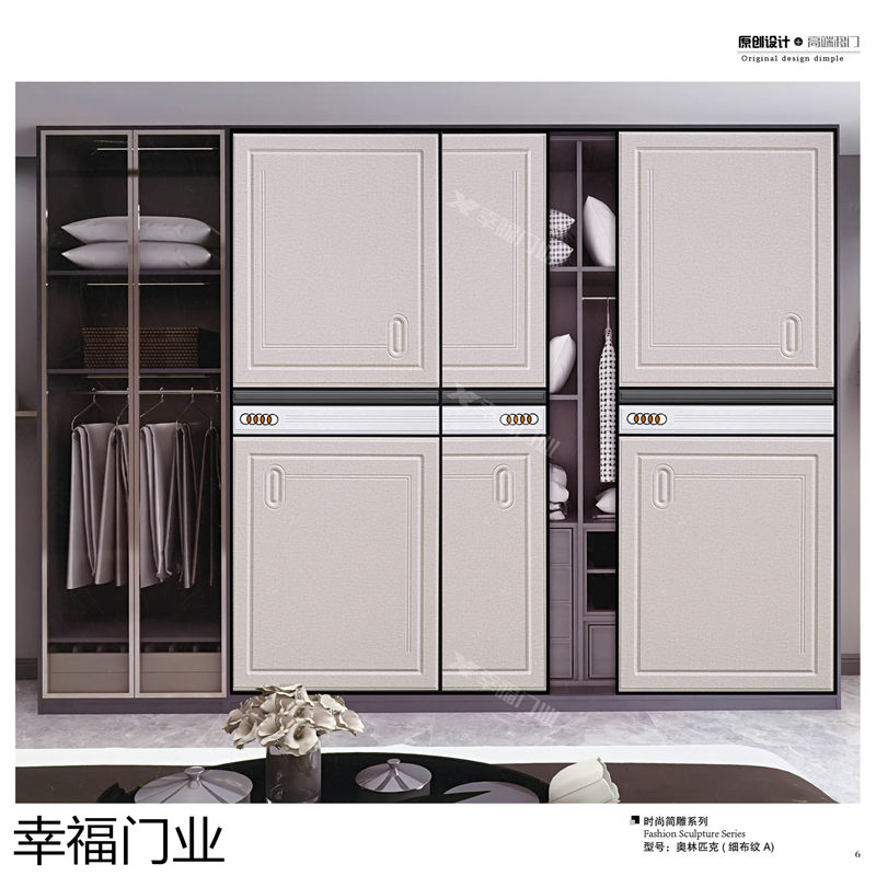 幸福門業 衣柜移門