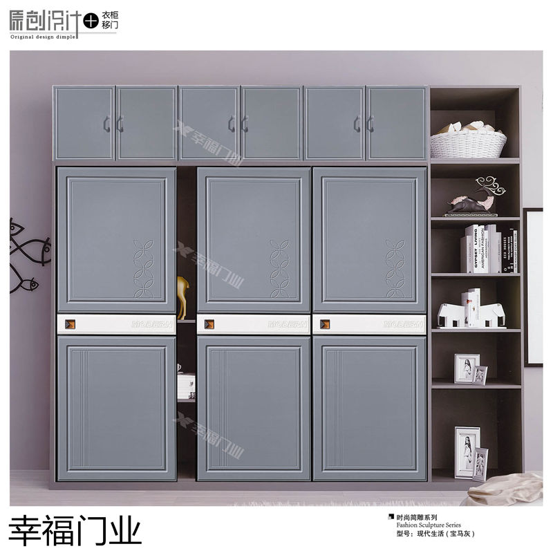 幸福門業 衣柜移門