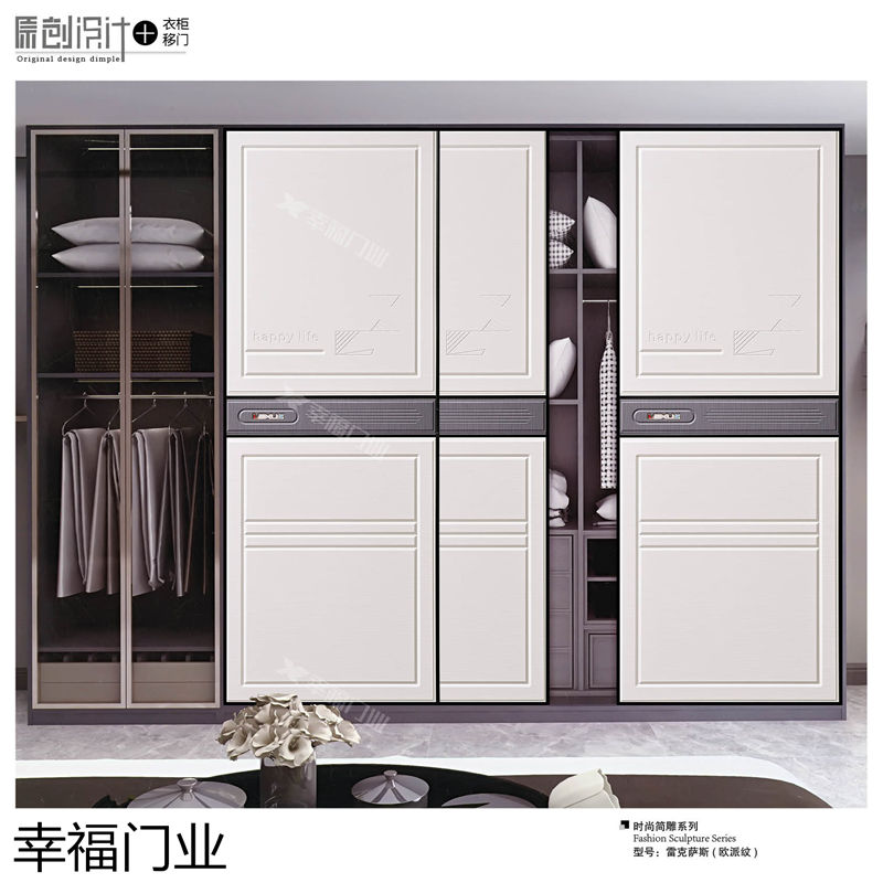幸福門業 衣柜移門