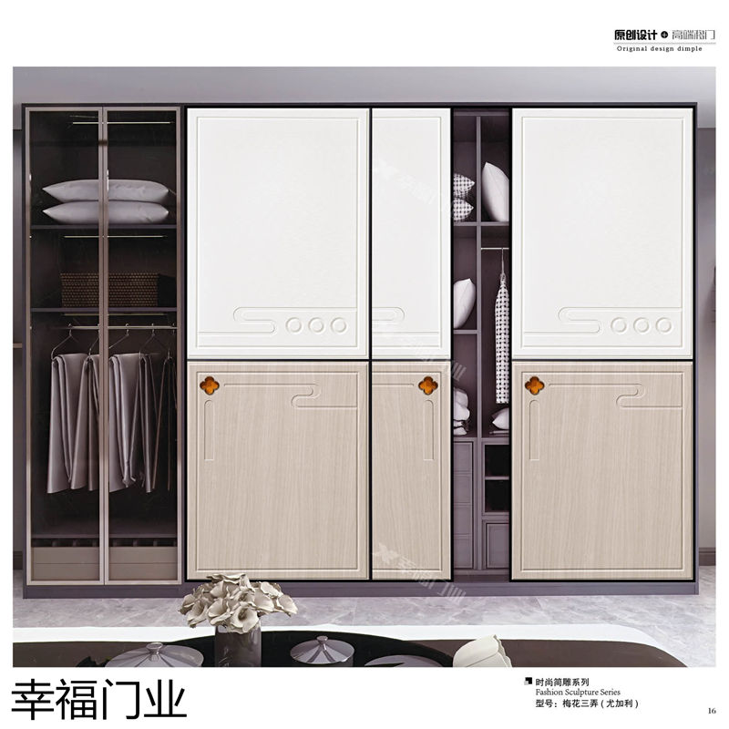 幸福門業 衣柜移門
