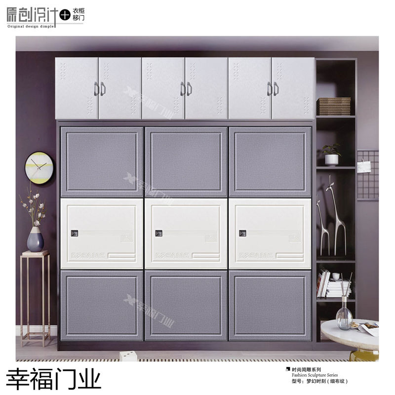 幸福門業 衣柜移門