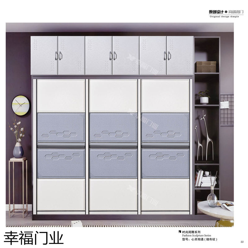 幸福門業 衣柜移門