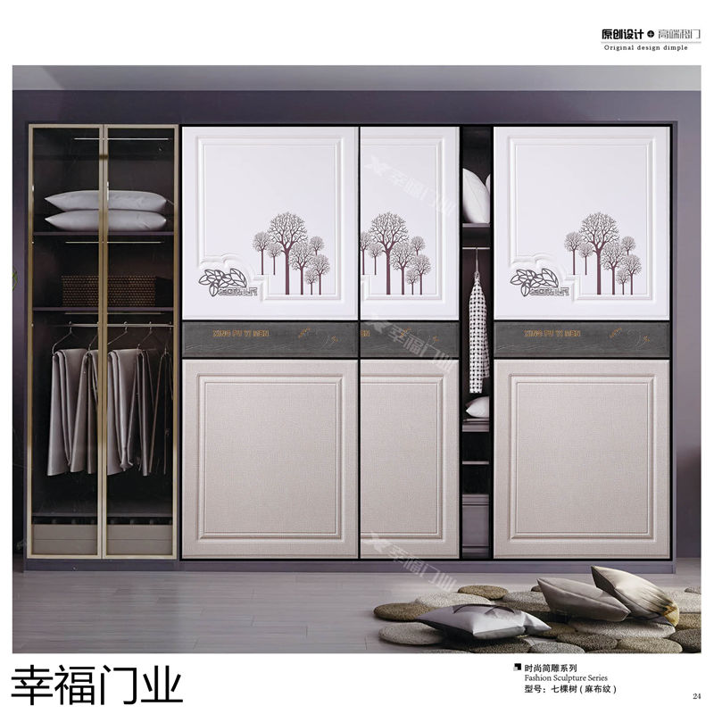 幸福門業 衣柜移門