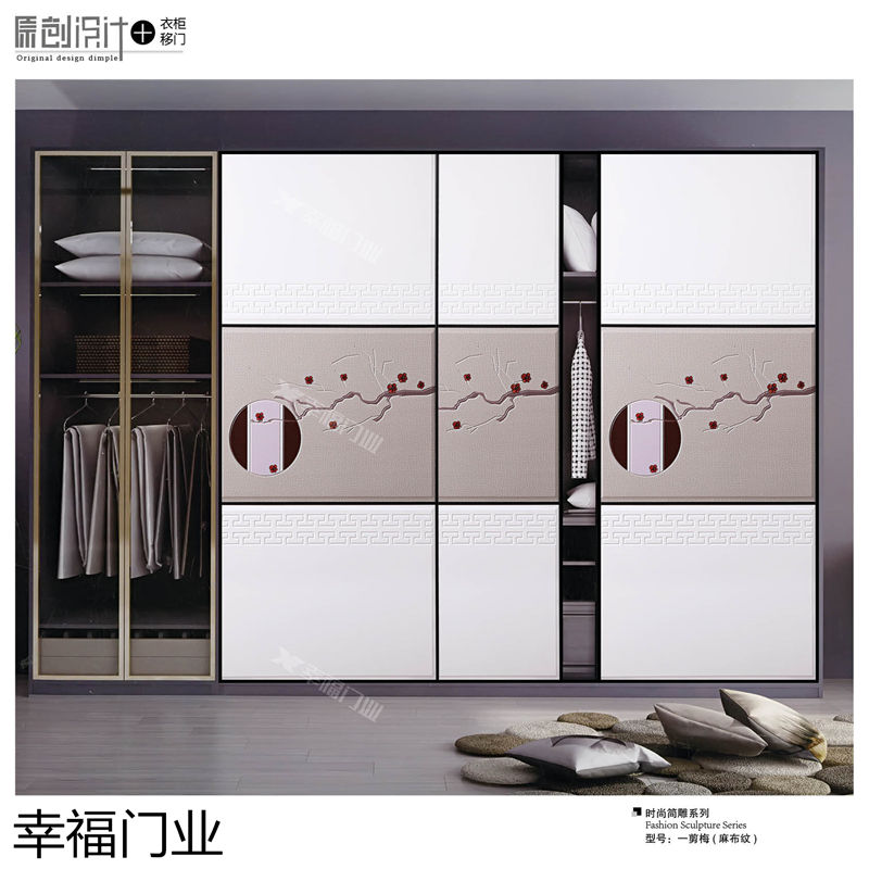 幸福門業 衣柜移門