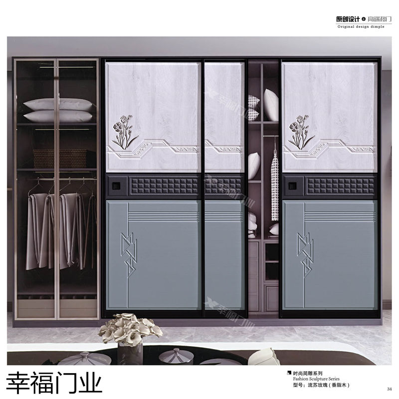 幸福門業 衣柜移門