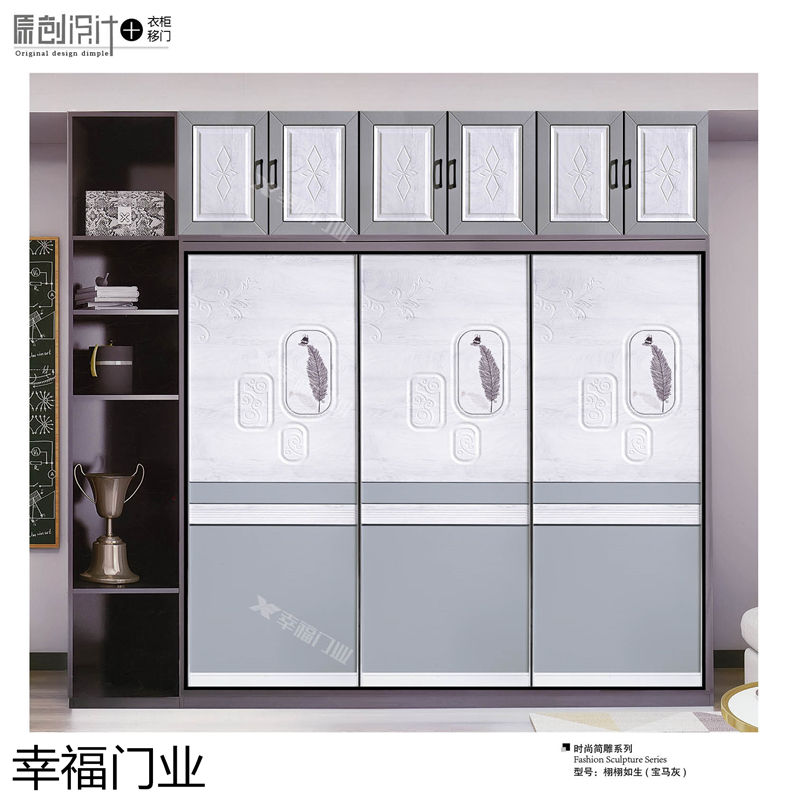 幸福門業 衣柜移門