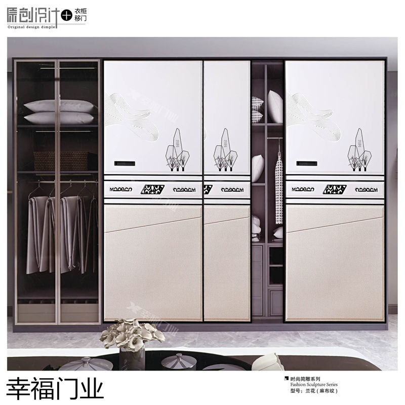 幸福門業 衣柜移門