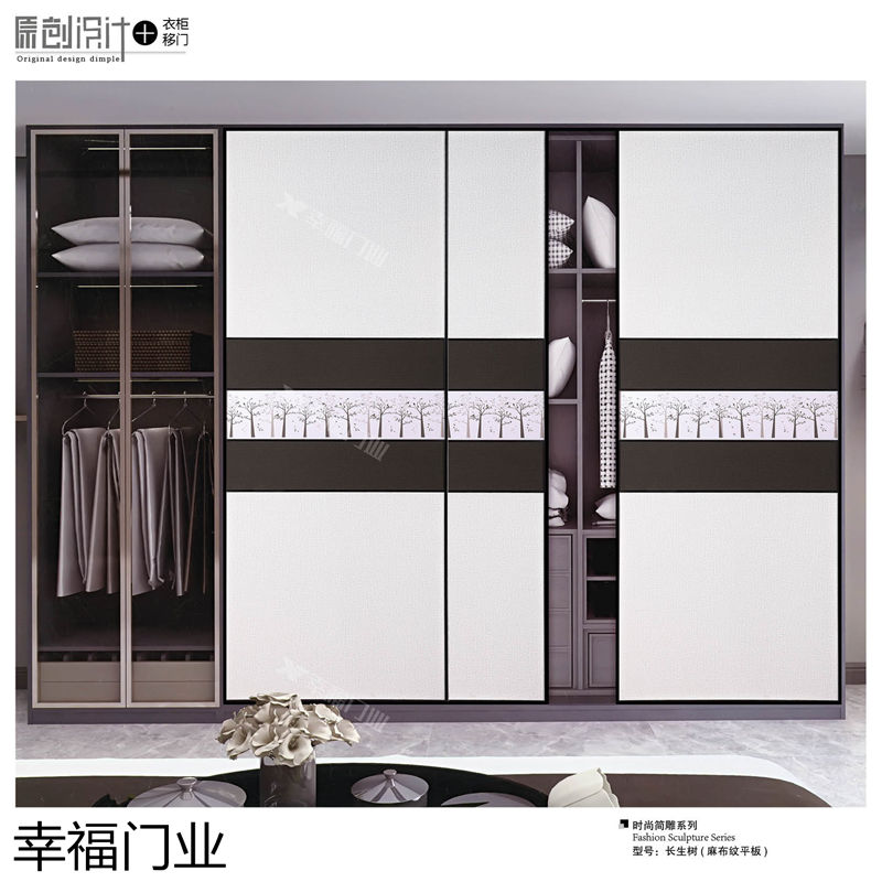 幸福門業 衣柜移門