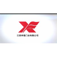 衣柜移門(mén)、南康衣柜配套門(mén)、贛州生態(tài)板移門(mén)、江西定制衣柜移門(mén)廠家，幸福門(mén)業(yè)公司