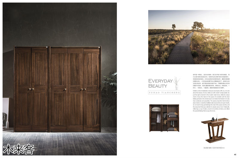 喻皓天成 木來客現(xiàn)代輕奢極簡(jiǎn)黑胡桃家具