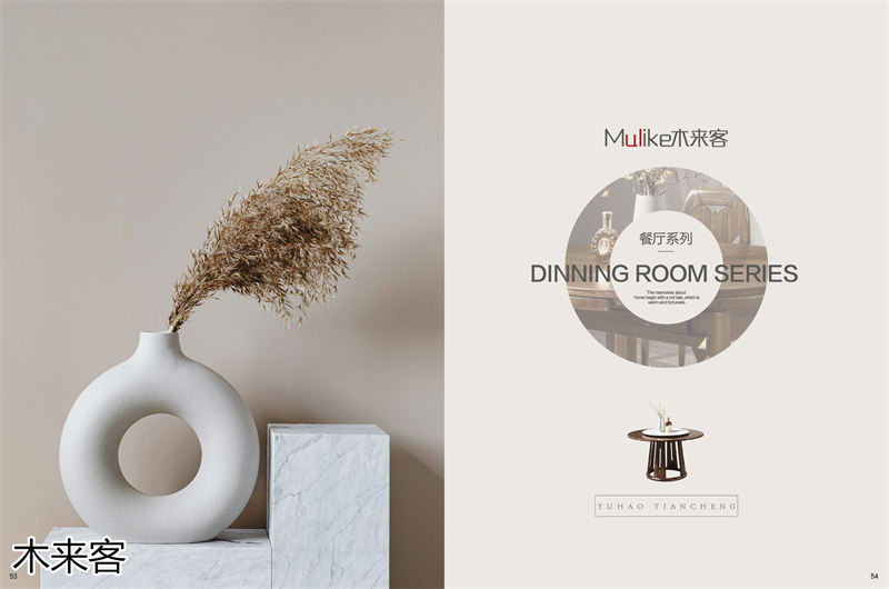 喻皓天成 木來客現(xiàn)代輕奢極簡(jiǎn)黑胡桃家具