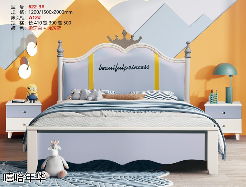 嘻哈年華青少年兒童實木套房