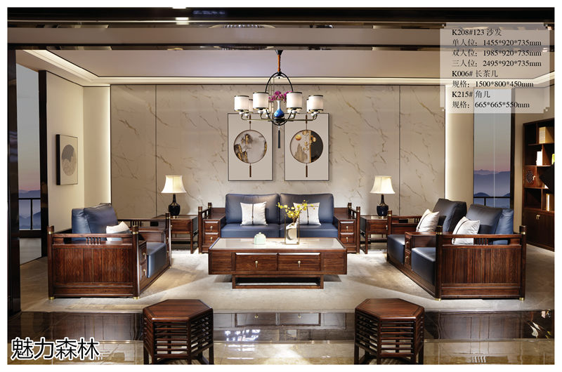 魅力森林 &ldquo;和氣&rdquo;新中式風格烏金木家具