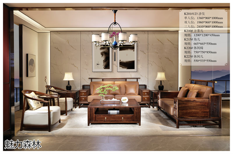 魅力森林 &ldquo;和氣&rdquo;新中式風格烏金木家具