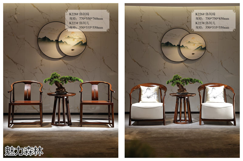 魅力森林 &ldquo;和氣&rdquo;新中式風格烏金木家具