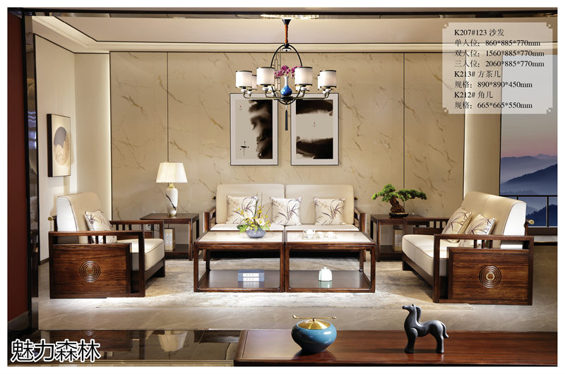 魅力森林 &ldquo;和氣&rdquo;新中式風格烏金木家具