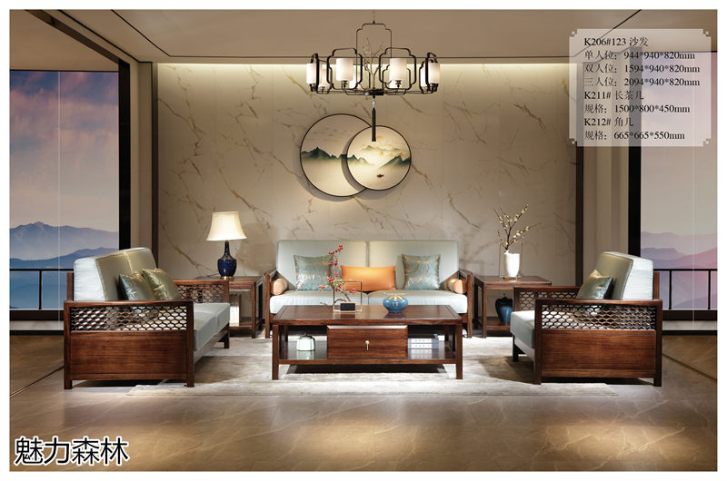 魅力森林 &ldquo;和氣&rdquo;新中式風格烏金木家具