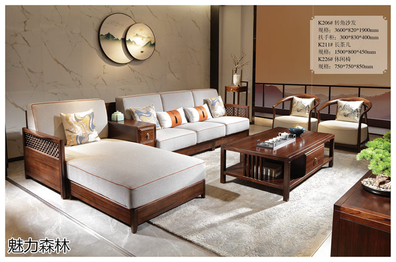 魅力森林 &ldquo;和氣&rdquo;新中式風格烏金木家具