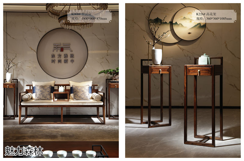 魅力森林 &ldquo;和氣&rdquo;新中式風格烏金木家具