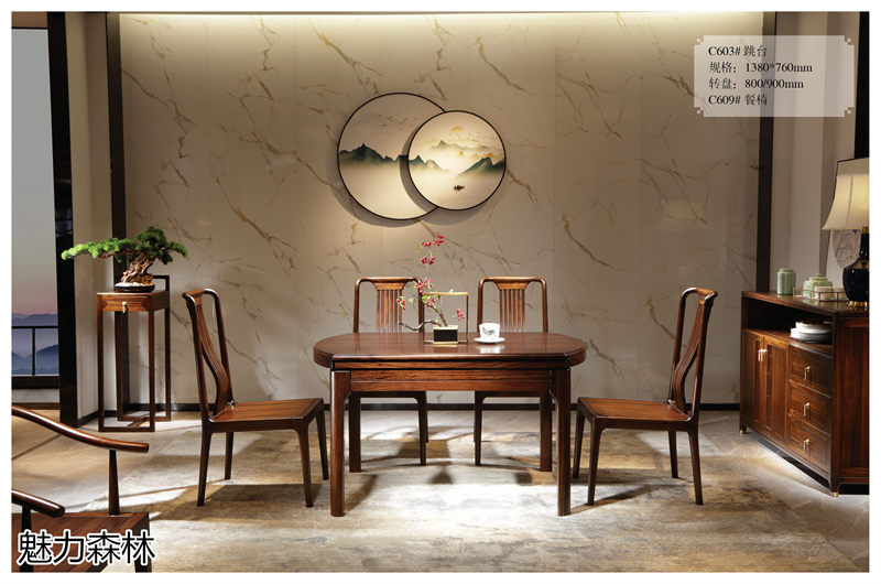 魅力森林 &ldquo;和氣&rdquo;新中式風格烏金木家具