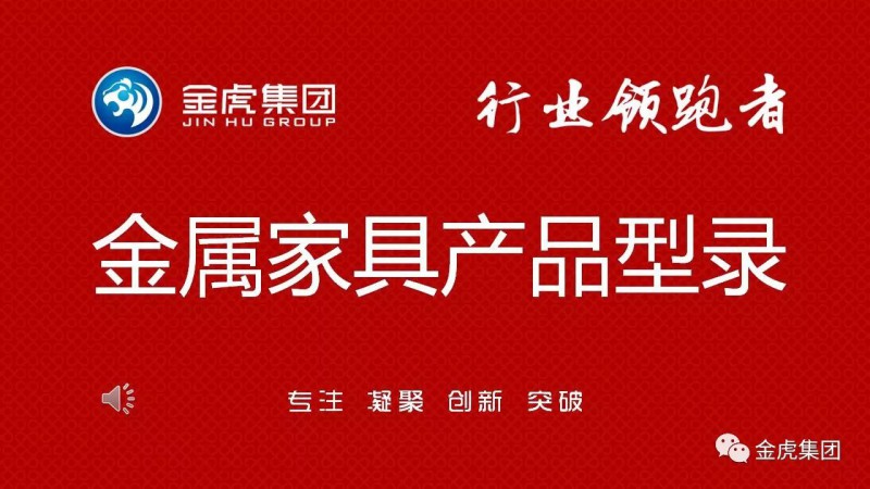 檔案密集架、密集柜，圖書館智能鋼木書架、閱覽桌椅，寄存柜、文件柜，金虎金屬家具廠家