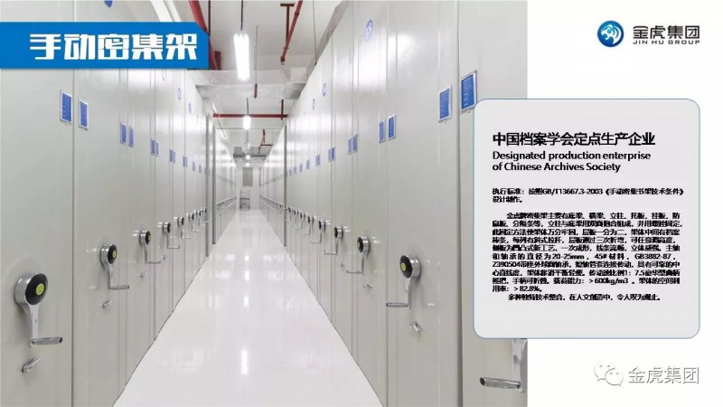 檔案密集架、密集柜，圖書館智能鋼木書架、閱覽桌椅，寄存柜、文件柜，金虎金屬家具廠家