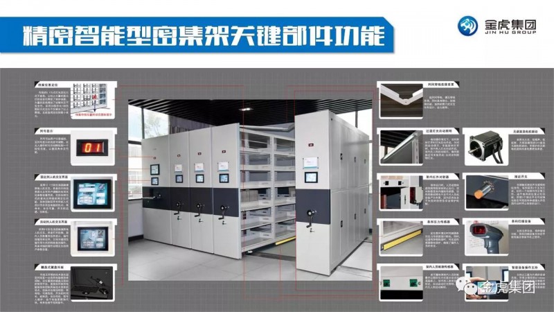 檔案密集架、密集柜，圖書館智能鋼木書架、閱覽桌椅，寄存柜、文件柜，金虎金屬家具廠家