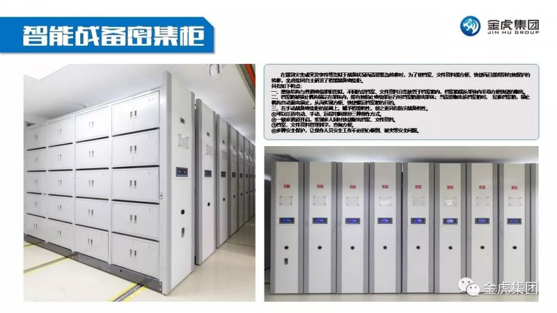 檔案密集架、密集柜，圖書館智能鋼木書架、閱覽桌椅，寄存柜、文件柜，金虎金屬家具廠家