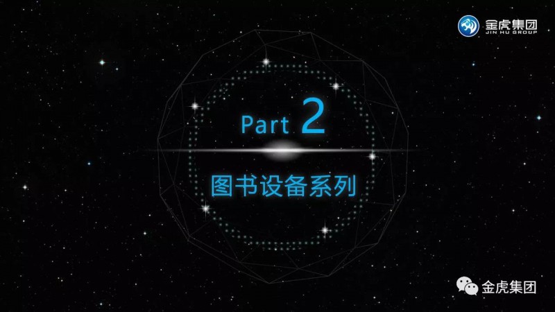 檔案密集架、密集柜，圖書館智能鋼木書架、閱覽桌椅，寄存柜、文件柜，金虎金屬家具廠家