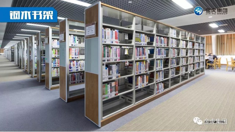 檔案密集架、密集柜，圖書館智能鋼木書架、閱覽桌椅，寄存柜、文件柜，金虎金屬家具廠家